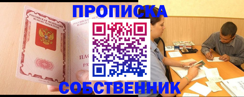 временная регистрация 2025 в Волгодонске