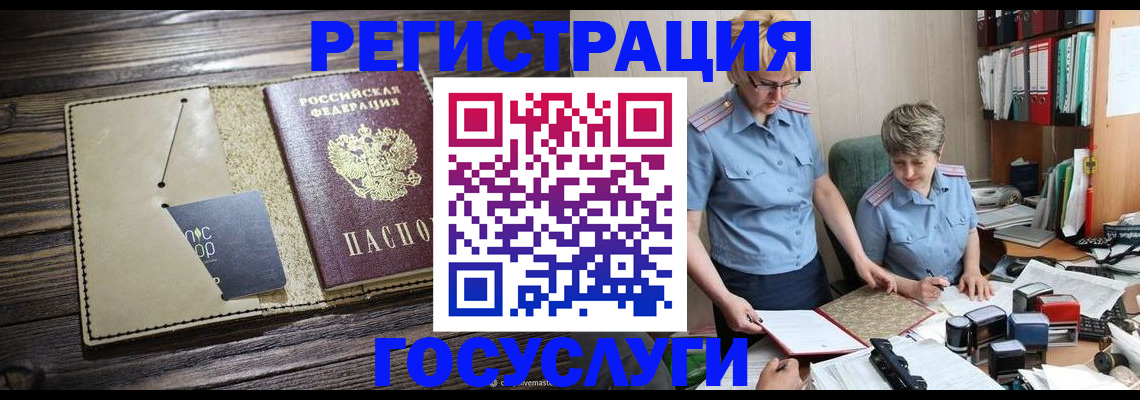 регистрация для школы в Волгодонске