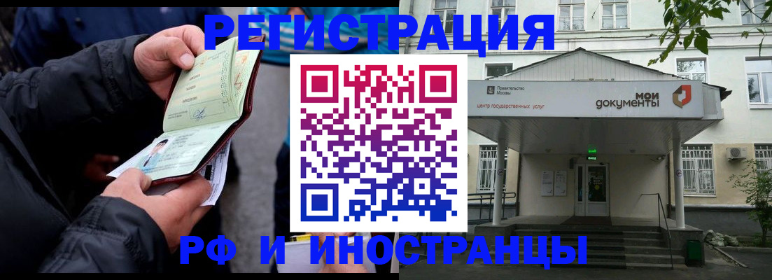 временная регистрация поиск в Волгодонске