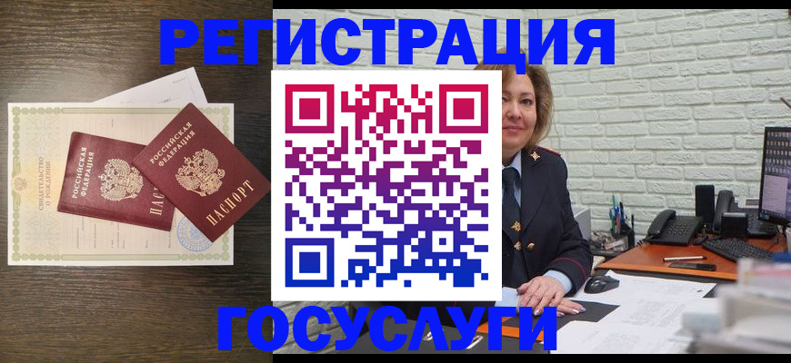 прописка ребенка в Волгодонске