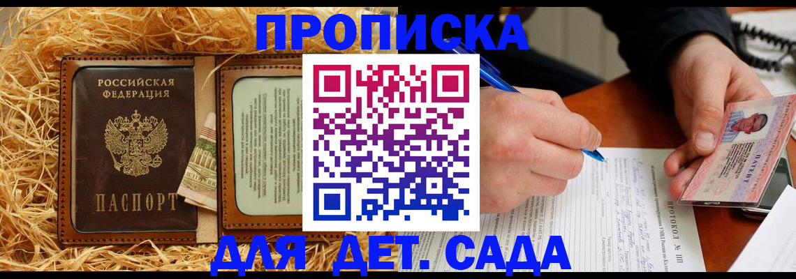 временная регистрация недорого в Волгодонске