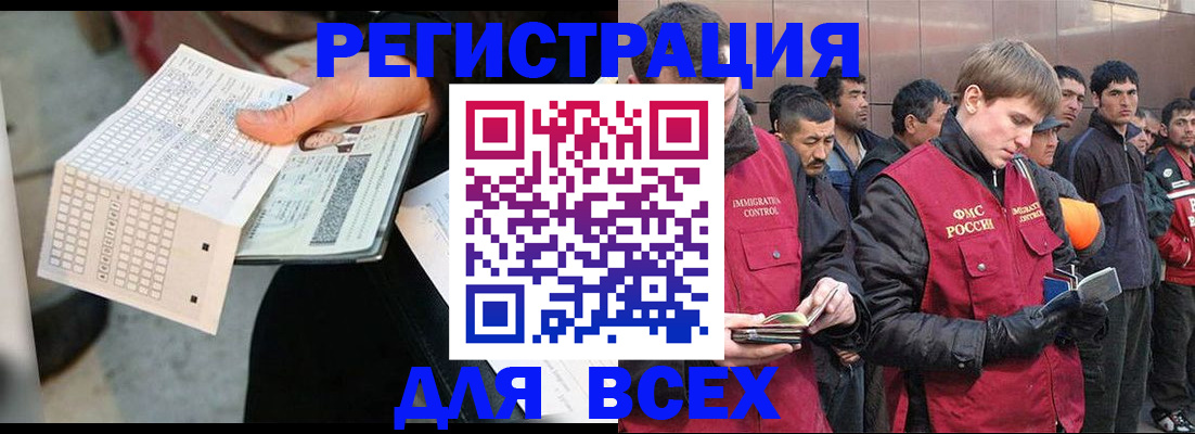 временная регистрация надежно в Волгодонске
